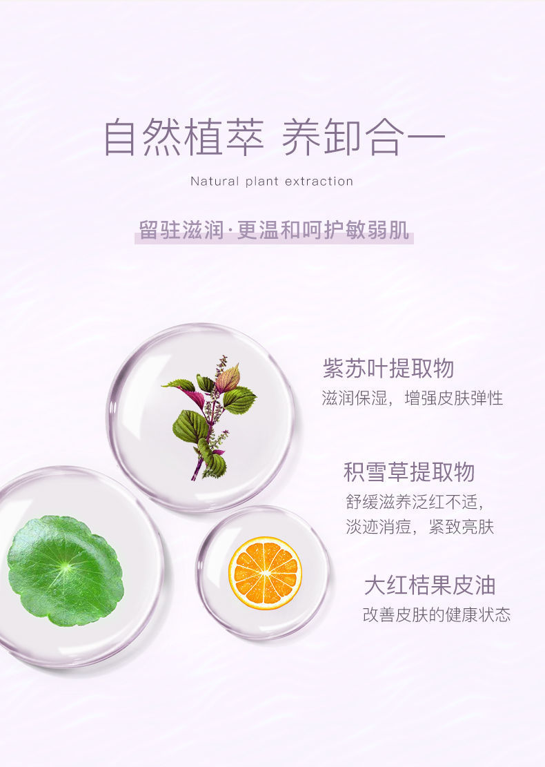乔芙丽紫苏卸妆油净透温和不刺激清爽不油腻轻松卸妆水养肤洁颜油详情10