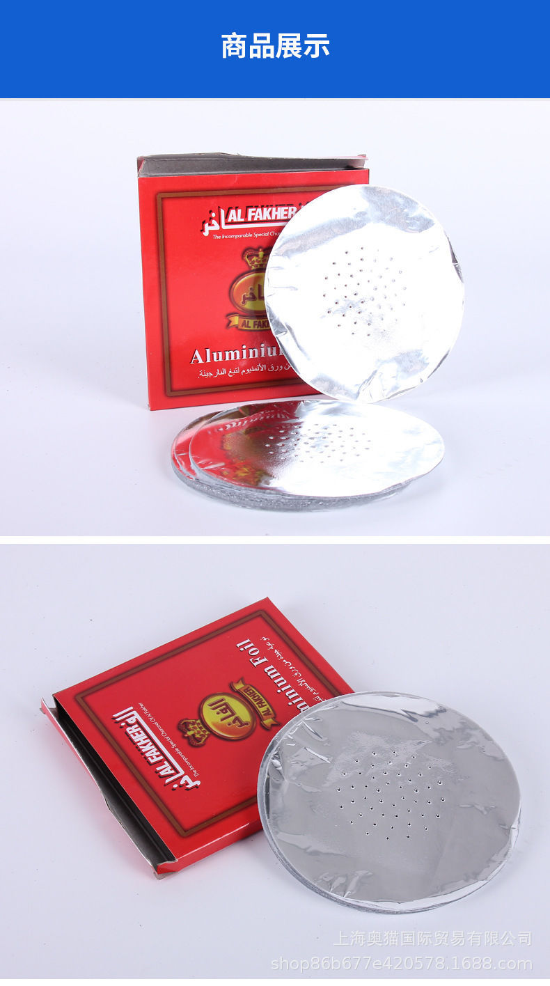 阿拉伯水烟专用打孔锡纸铝箔纸酒吧方形圆形加厚水烟壶锡纸50片装详情4