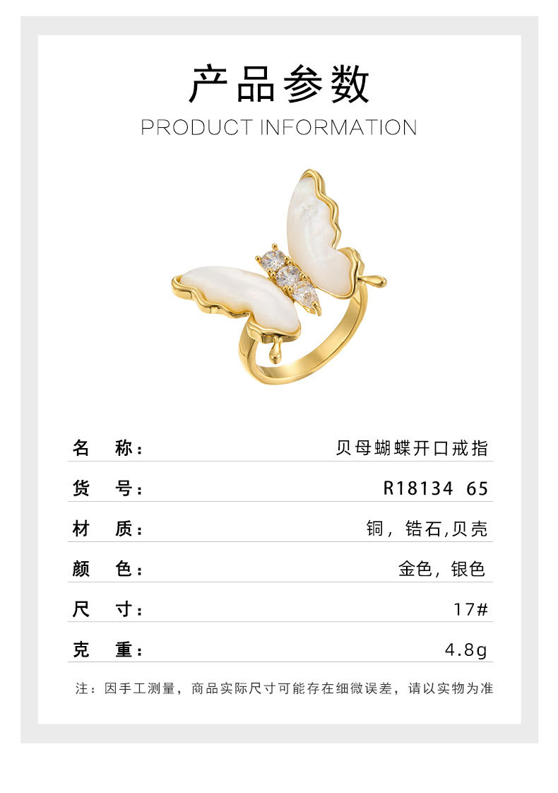 A dynamic and high-end natural mother-of-pearl butterfly opening ring, made of copper alloy and set with zirconium, exquisitely adjustable index finger ring pic 3