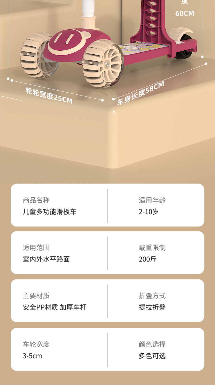 外贸现货批发儿童滑板车厂家直销男女宝宝三合一滑行车折叠滑滑车详情15