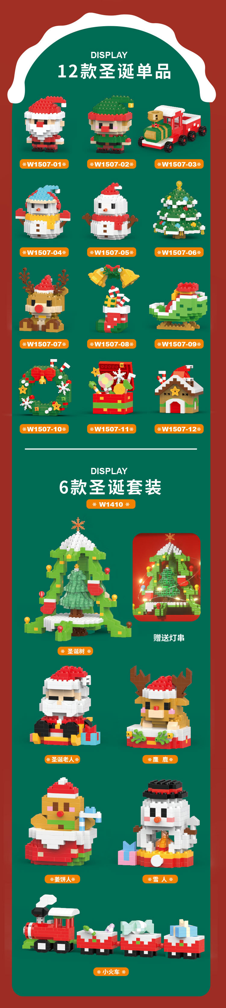 乐高高达圣诞主题积木玩具套装儿童拼接卡通积木玩具详情6