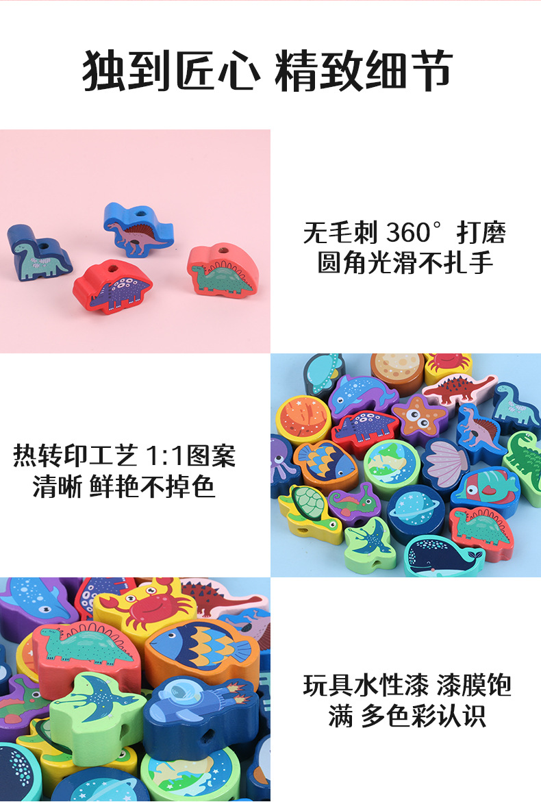 儿童串珠玩具手工DIY木制材料女孩益智玩具男孩字母形状认知积木详情11