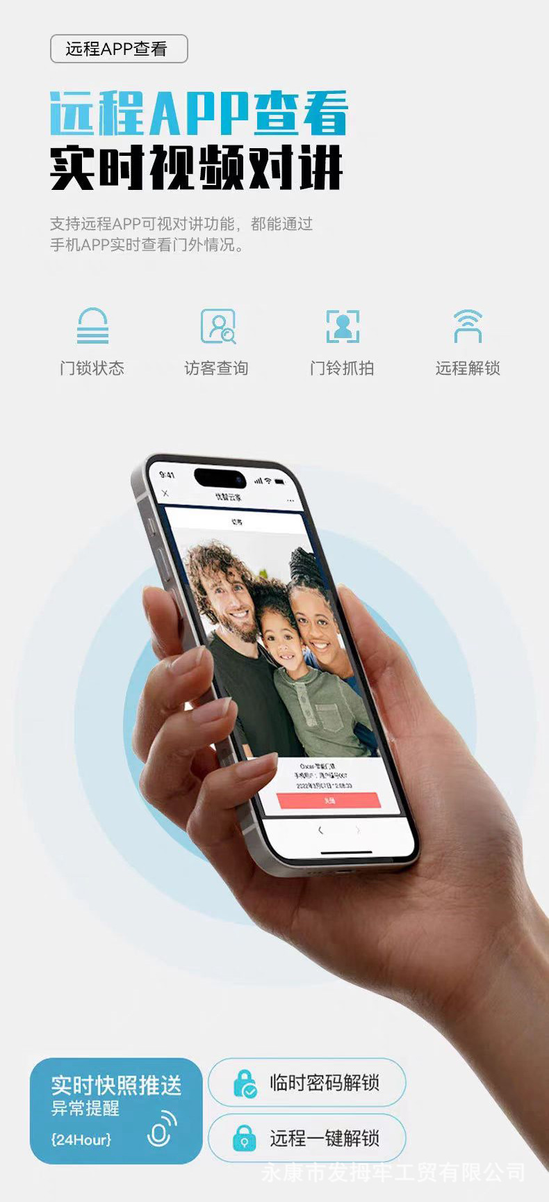 跨境出口家用全自动指纹锁人脸识别智能门锁密码锁涂鸦锁远程监控详情5