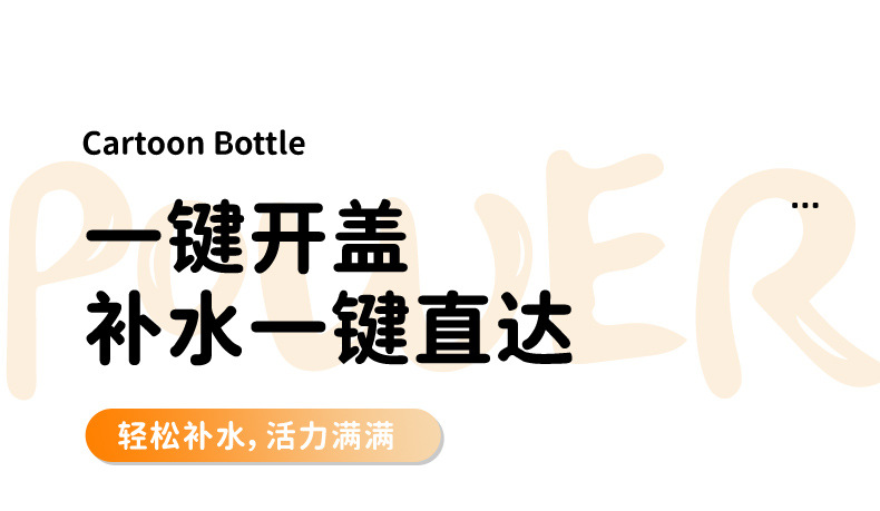 卡通儿童pc吸管水杯小学生上学专用大号高颜值创意可爱防漏水壶女详情3