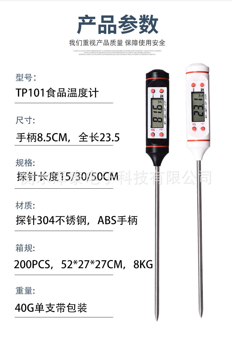 TP101-1_08.jpg