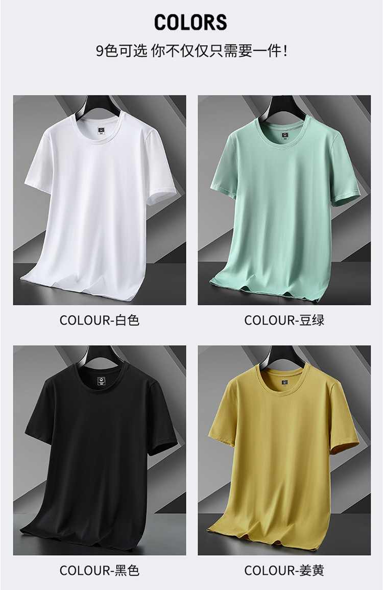 冰丝莫代尔男士短袖t恤男夏季圆领半袖男t潮牌大码男装体恤打底衫详情3