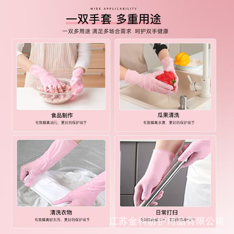 丁腈手套加长耐用一次性洗刷碗加厚防油橡胶劳保家务厨房做饭清洁详情3