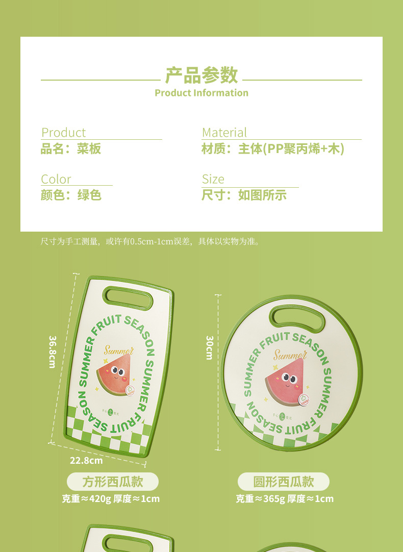 物选定制卡通儿童辅食水果切菜板食品级案板厨房野餐双面砧板菜板详情3