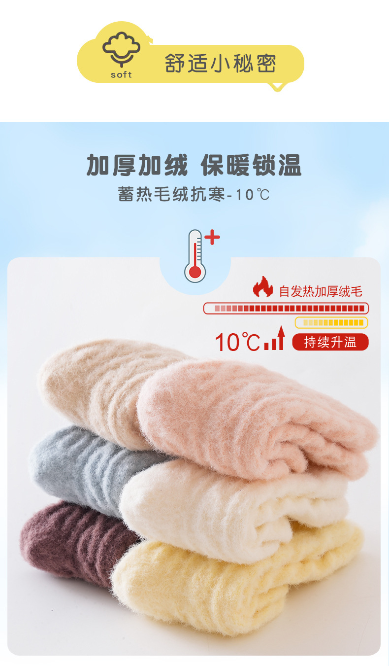 2025宝宝中筒袜冬季加绒加厚婴儿新生儿袜子保暖澳绒儿童袜不勒腿详情3