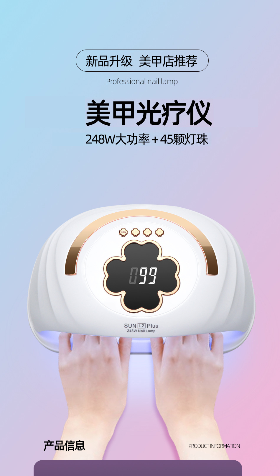 248W high-power nail art baking lamp, hand-usable nail art tool, light therapy machine, quick-drying light therapy dryer pic 1