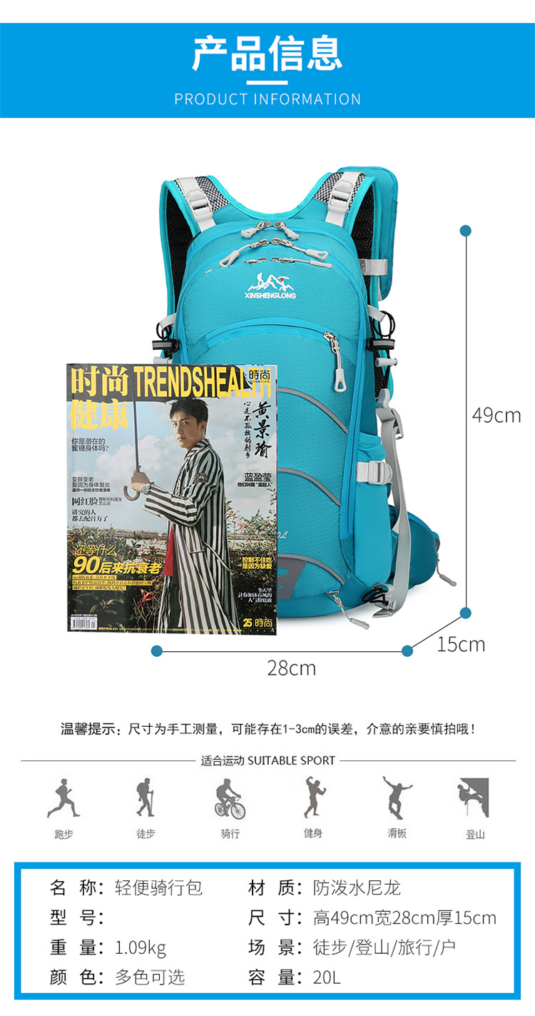 跨境户外背包20升支架背包户外骑行背包骑行包自行车包水袋包登山详情3