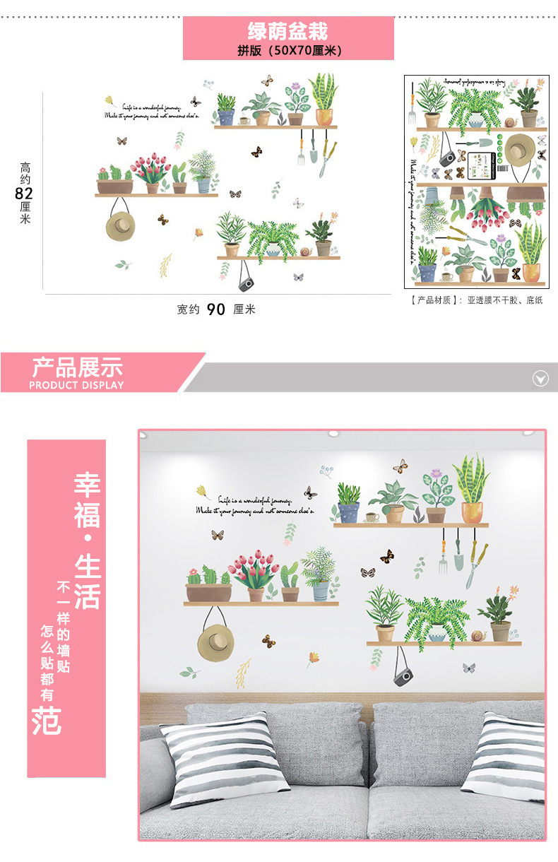 3D立体卧室温馨墙贴房间布置客厅贴画墙上装饰墙纸自粘床头墙壁纸详情15