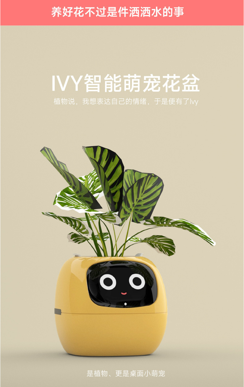 严选人工智能AI宠物花盆种植机器人植物护理指南时间温度显示花盆详情11