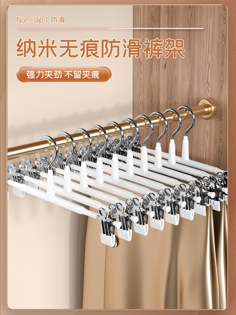 Trouser clips, home trouser racks, seamless trouser clips, strong plastic-coated clips, clothes drying racks, dormitory anti-slip hanging pants, JK skirt clips pic 1