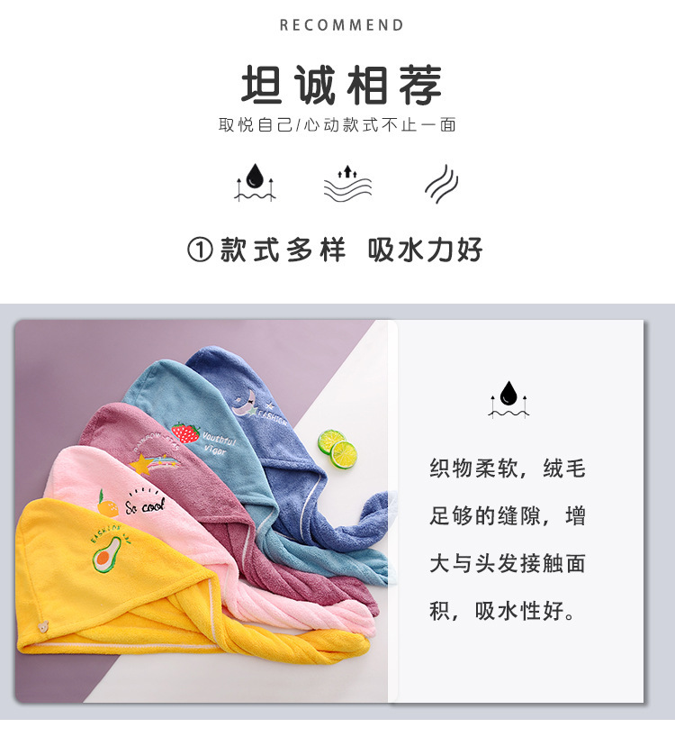 卡通牛油果珊瑚绒包头浴帽吸水柔软擦头毛巾水果刺绣珊瑚绒干发帽详情2