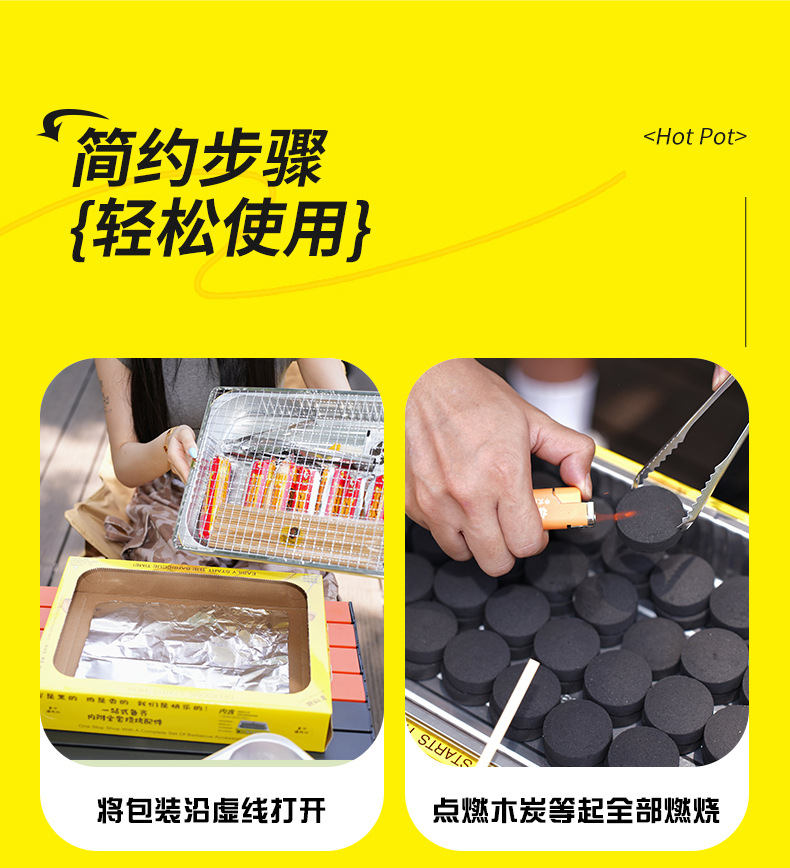 铝合金户外露营一次性速燃果木炭烤鱼烤肉烧烤炉围炉煮茶碗筷套装详情9