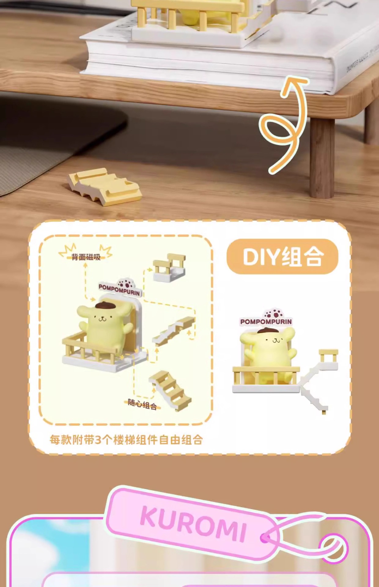 正版三丽鸥萌趣爬爬梯系列磁吸冰箱贴凯蒂猫摆件玉桂狗库洛米礼物详情11