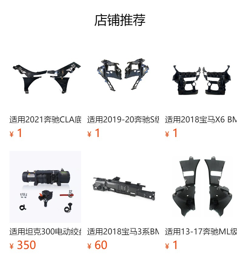 预览状态下无法点击,发布后,可点击跳转到对应的商品页面 Применение подпорки для переднего бампера volkswagen beatles 2011 — 5c58077773e 5c5807777774e pic 6