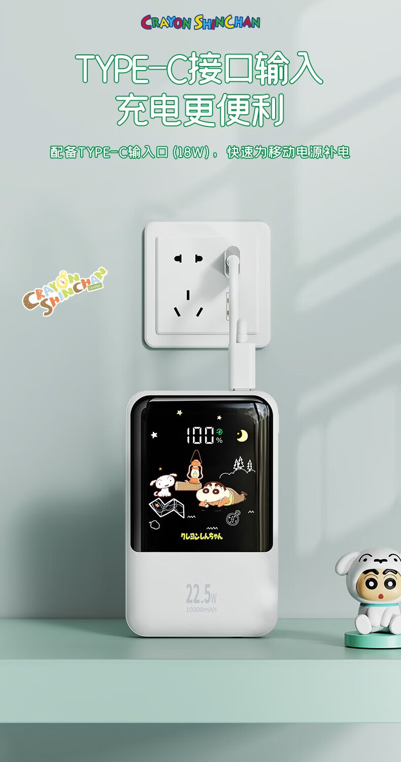 The Crayon Shin-chan comes with a dual-wire power bank that is fast charging and has a large capacity of 10,000 mah, making it a compact and portable power bank pic 9