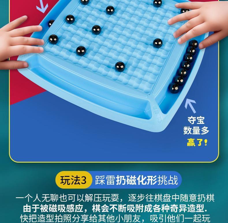 亚马逊英文版踩雷磁力感应棋盘桌游对战棋益智玩具对战互玩游戏盘详情7