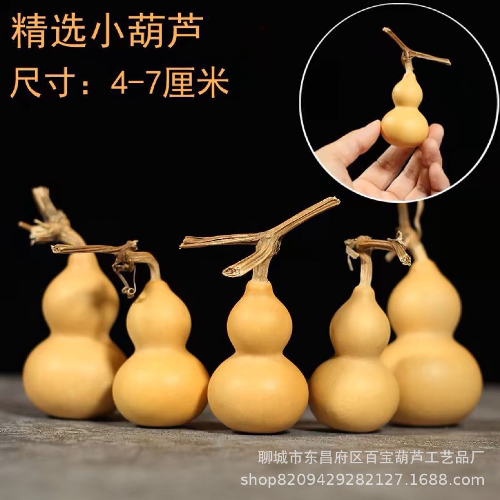 YKS小葫芦天然葫芦手捻把玩小葫芦文玩葫芦摆件葫芦挂件厂家详情4