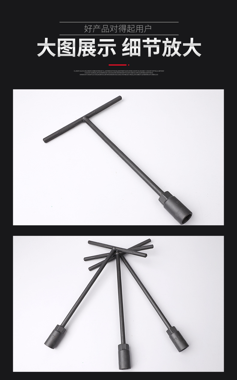 6-19mmT型套筒扳手外六角 丁字加长型t型内六方扳手汽车维修工具详情9