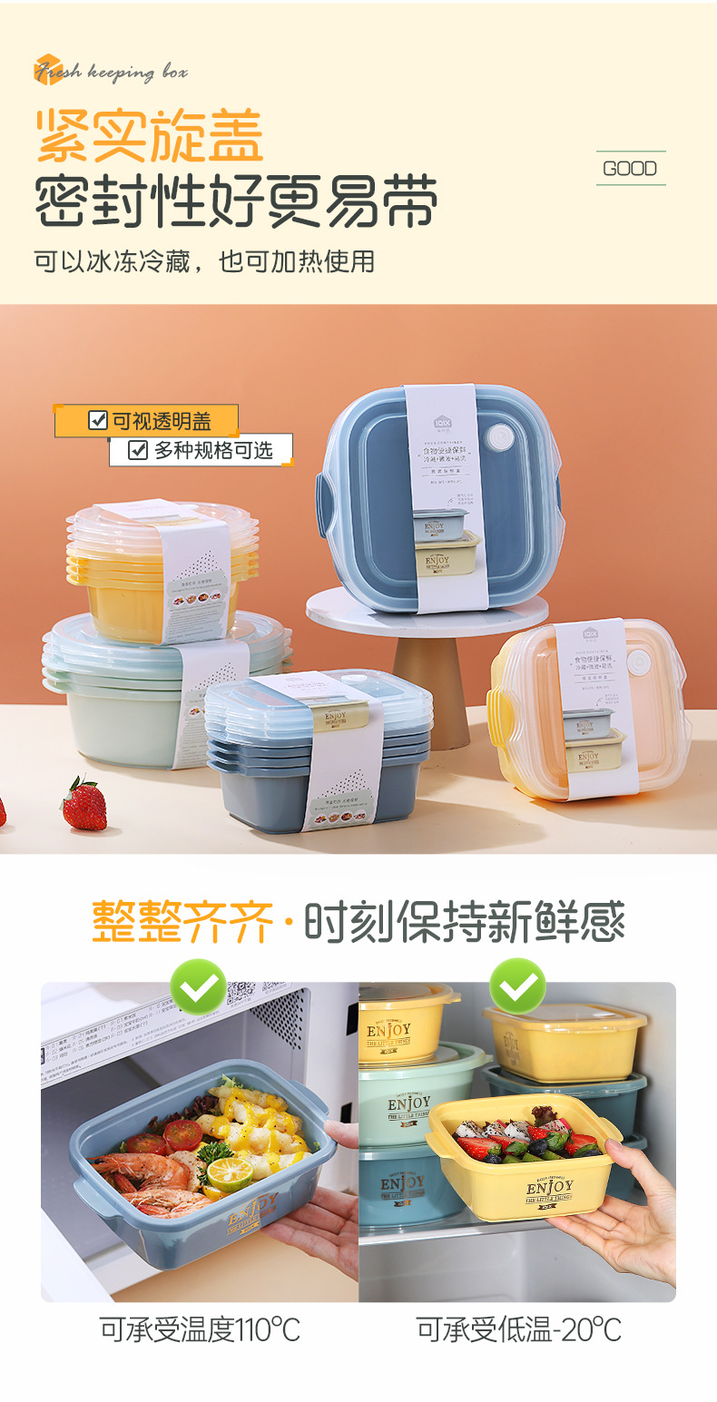 Light luxury refrigerator plastic transparent food storage box, lunch box, microwave oven-heated and refrigerated, office worker and student lunch box pic 11