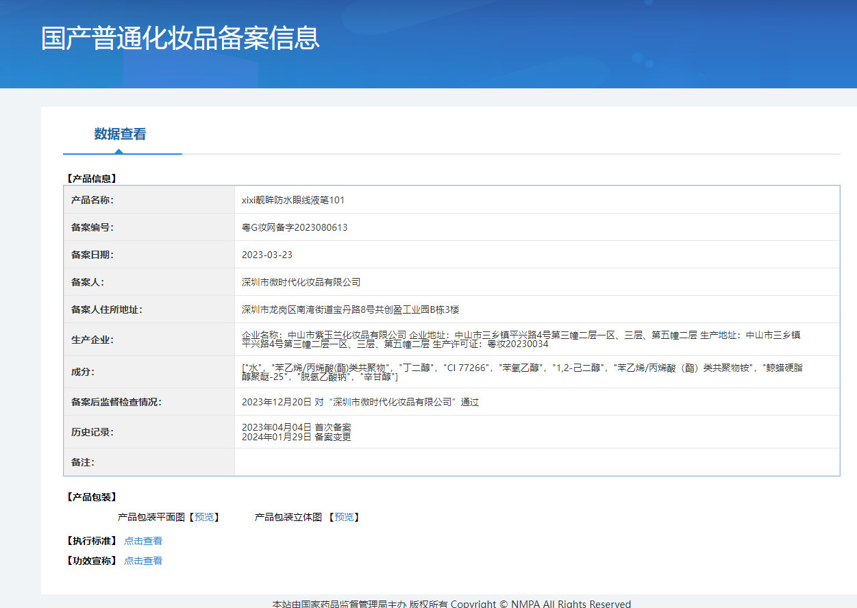 Makeup xixi Bright Eyes Colorful eyeliner Pen for women beginners, long-lasting waterproof and non-smudging eyeliner liquid pen, black and brown pic 1