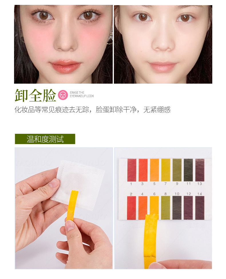 妍绮净澈卸妆油温和清洁植物洁颜油清爽多效卸妆乳卸妆水卸妆乳详情9