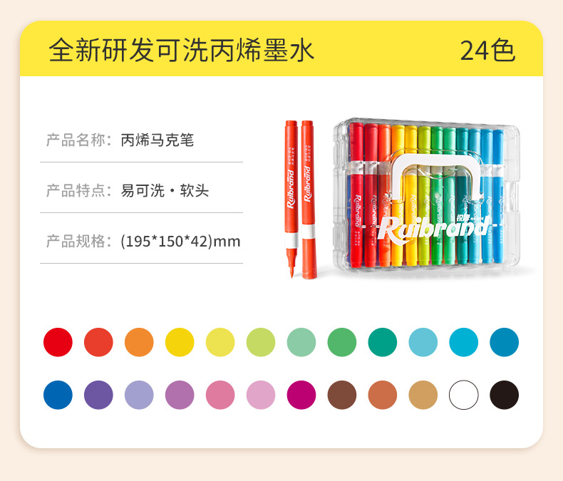 丙烯马克笔儿童闪光易可洗小学生美术水彩笔不透色可叠色折叠画笔详情20