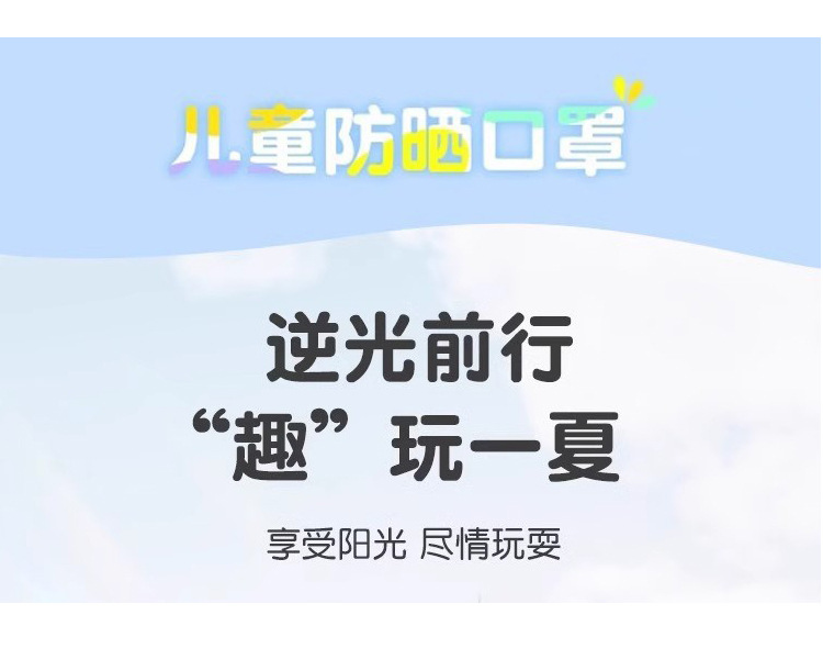 春夏儿童冰丝口罩棉布透气薄款宝宝时尚口罩可调节2-12岁口罩批发详情46