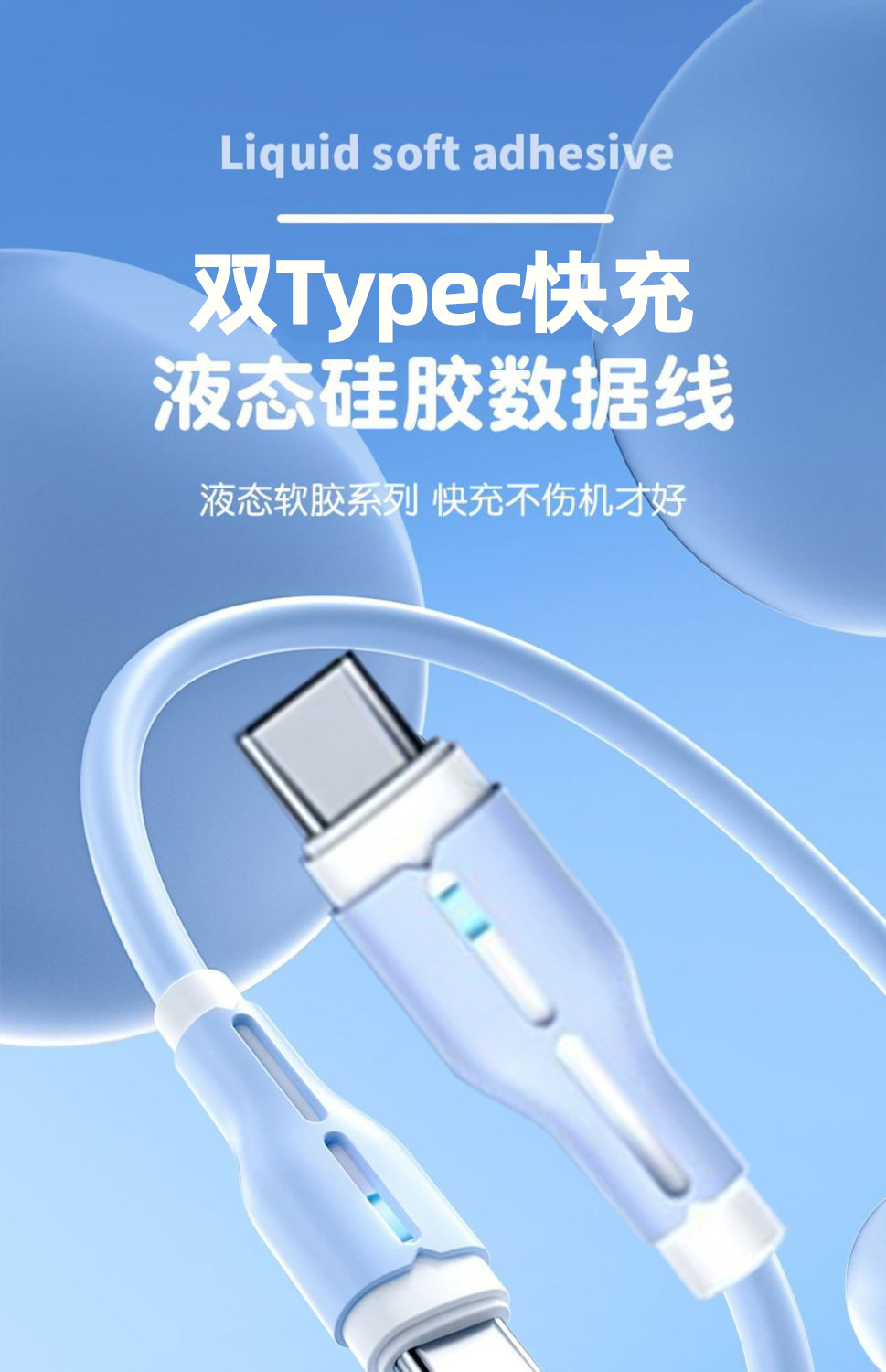 120W快充双Typec数据线PD适用苹果15/14华为荣耀安卓6A闪充电器线详情1