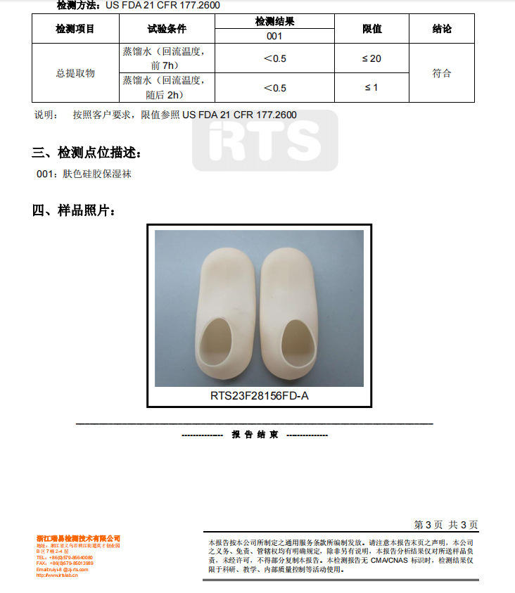 跨境硅胶袜子防干裂袜套硅胶足套足膜脚膜嫩肤硅胶套软化老茧角质详情3