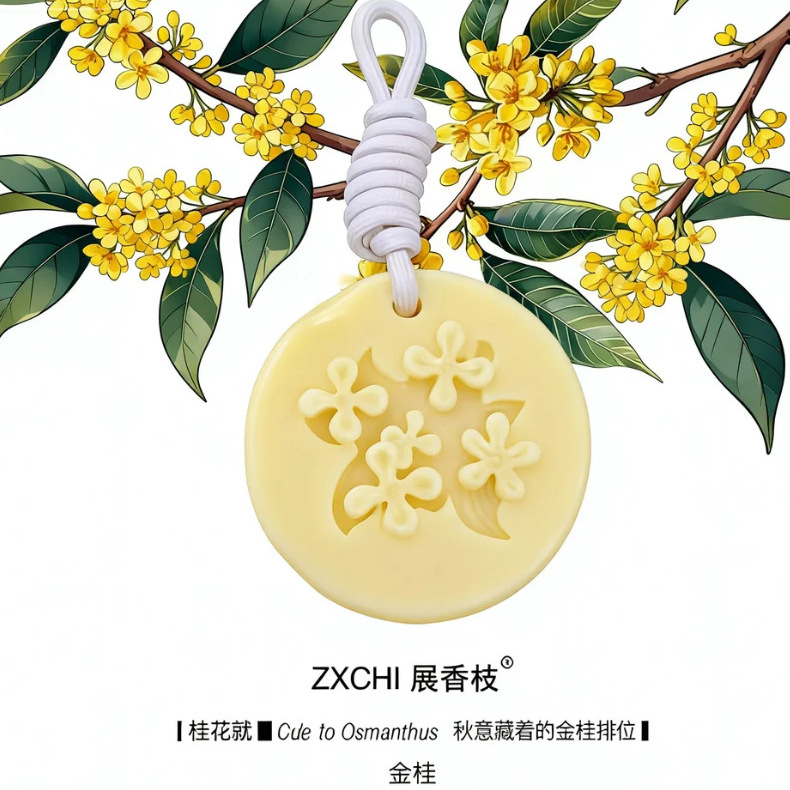 植物香薰蜡片桂花浮雕工艺香氛艺术挂件持久留香搞颜色伴手礼配件详情5
