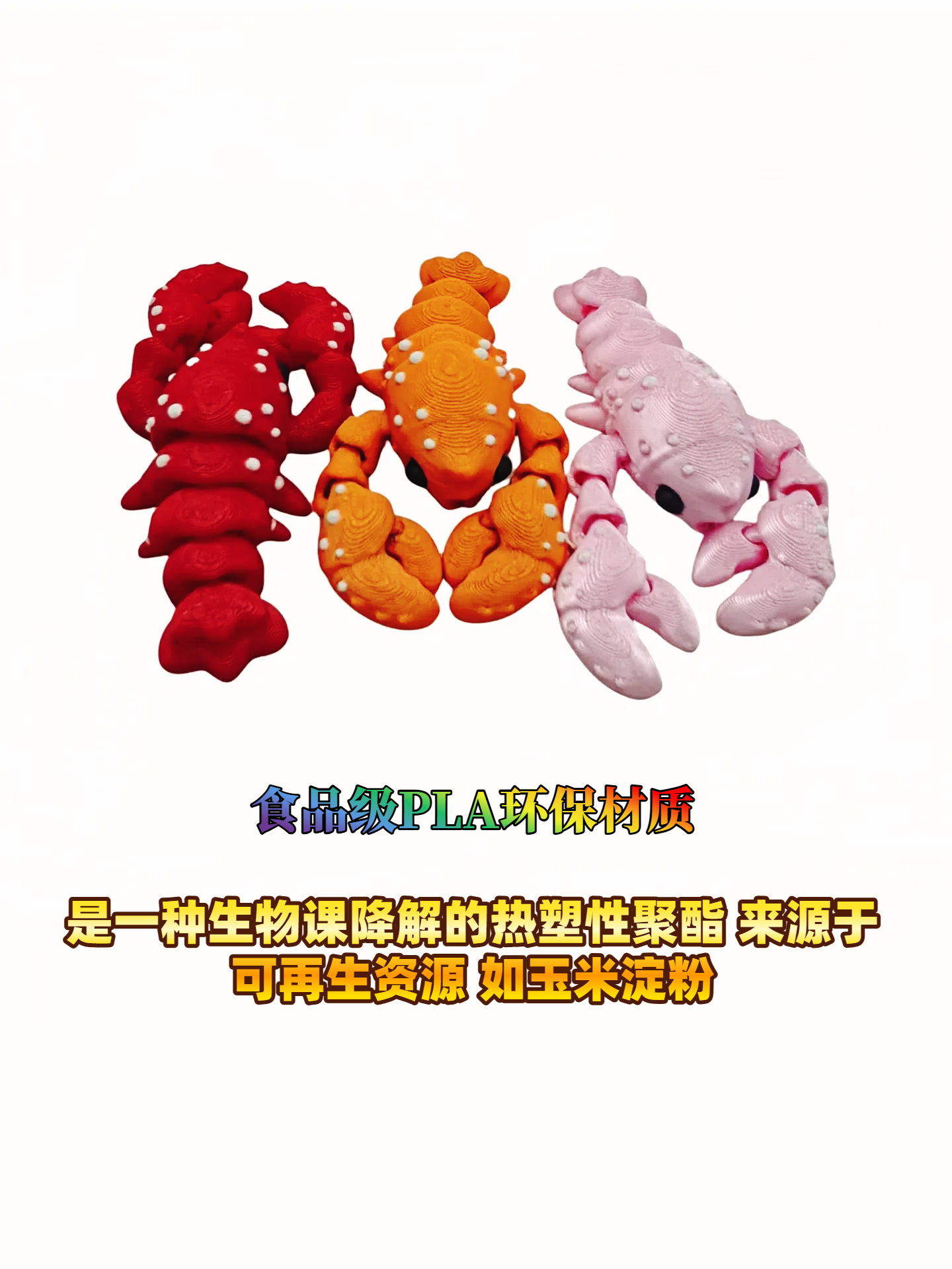 网红玩具3D打印的玩具小龙虾小玩具文创工艺品摆件摆摊礼物爆款详情7