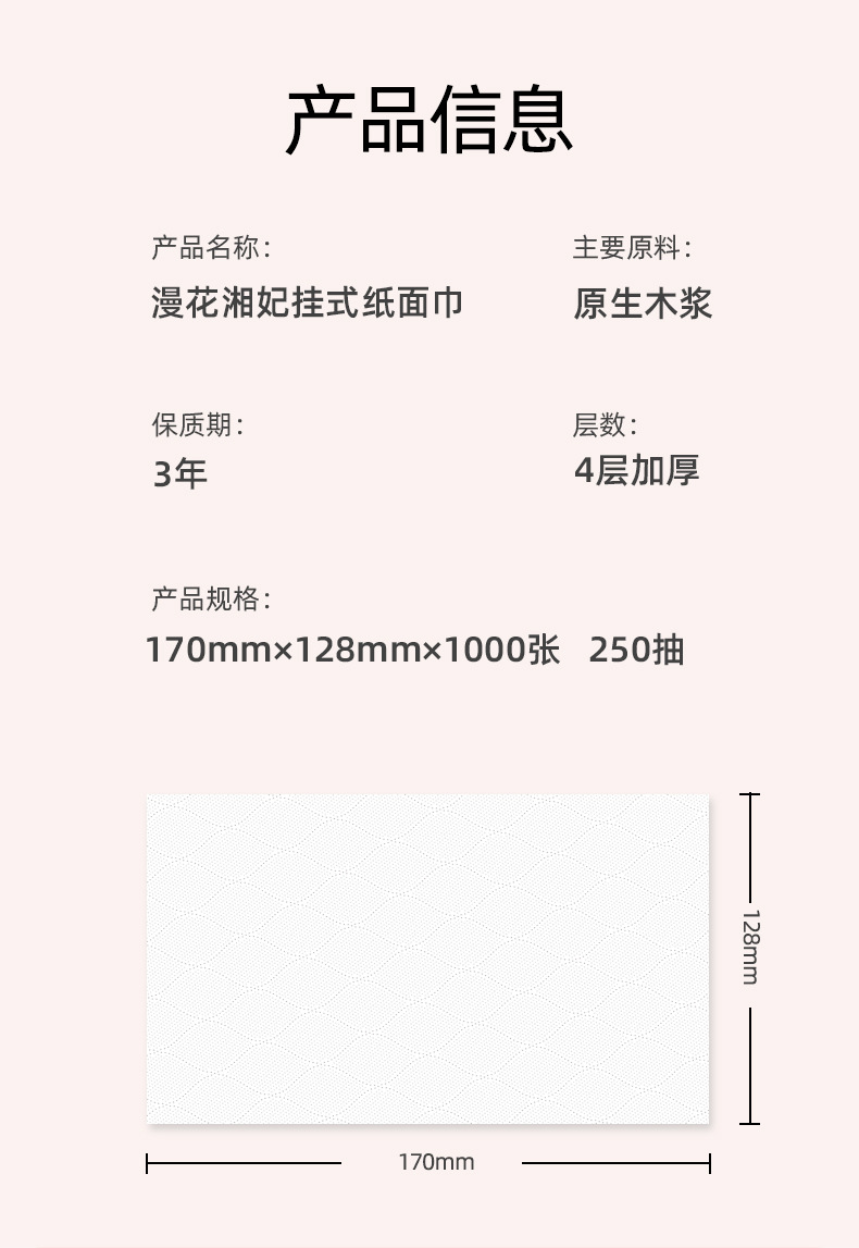 漫花抽纸悬挂式10提装整箱家用纸巾批发饭店大包餐巾纸厕用卫生纸详情14