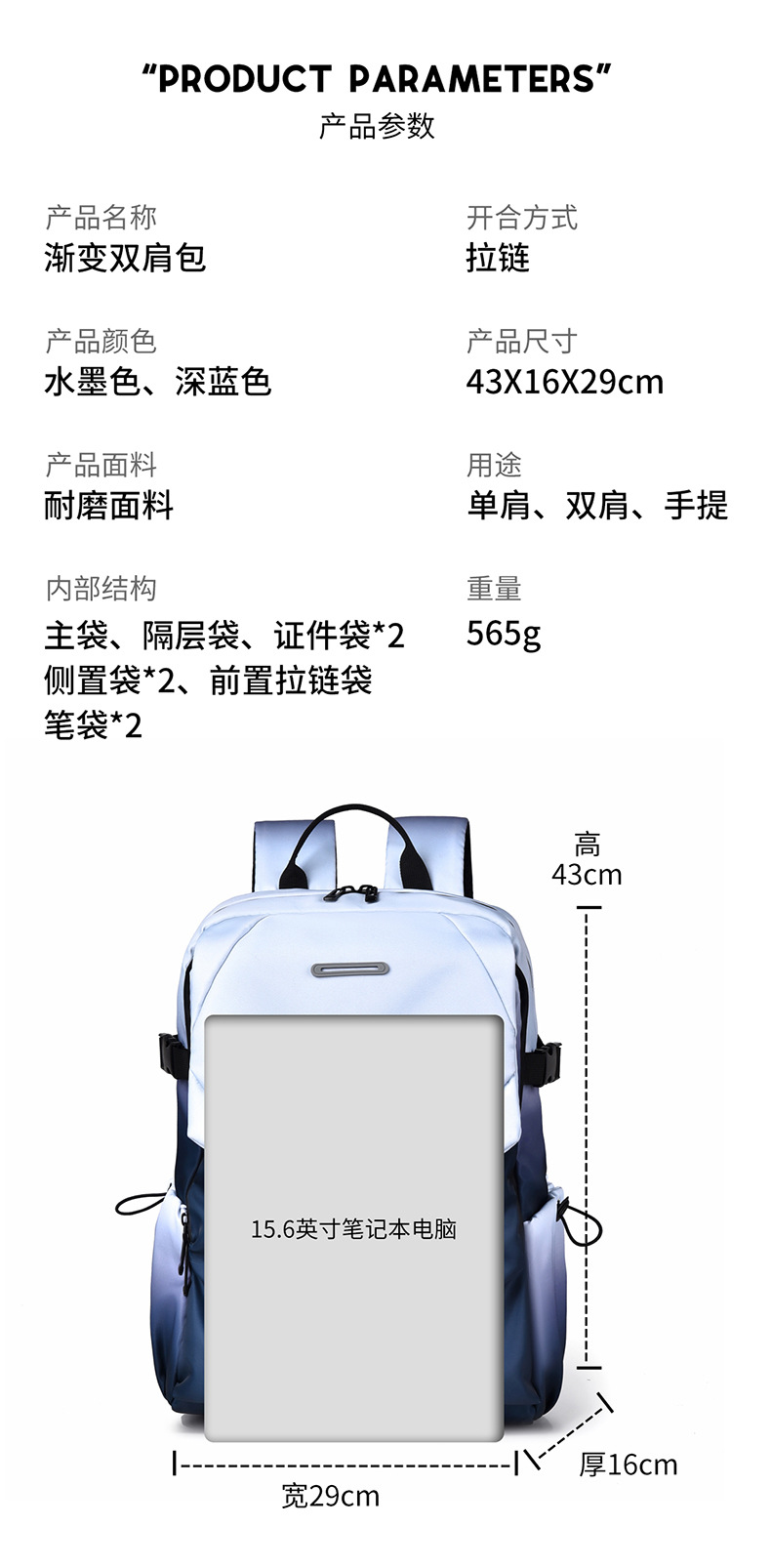 跨境渐变色休闲通勤双肩包学生情侣防水拉链背包男士高级感大容量详情13