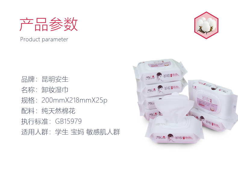 安生工厂26片便携卸妆湿巾玫瑰香卸眼睫毛卸唇妆强力卸妆湿纸巾详情5