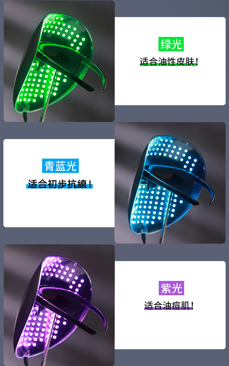 Cross-border foreign trade photon skin rejuvenation device, mask beauty device, home facial mask device, LED beauty device, mask pic 10