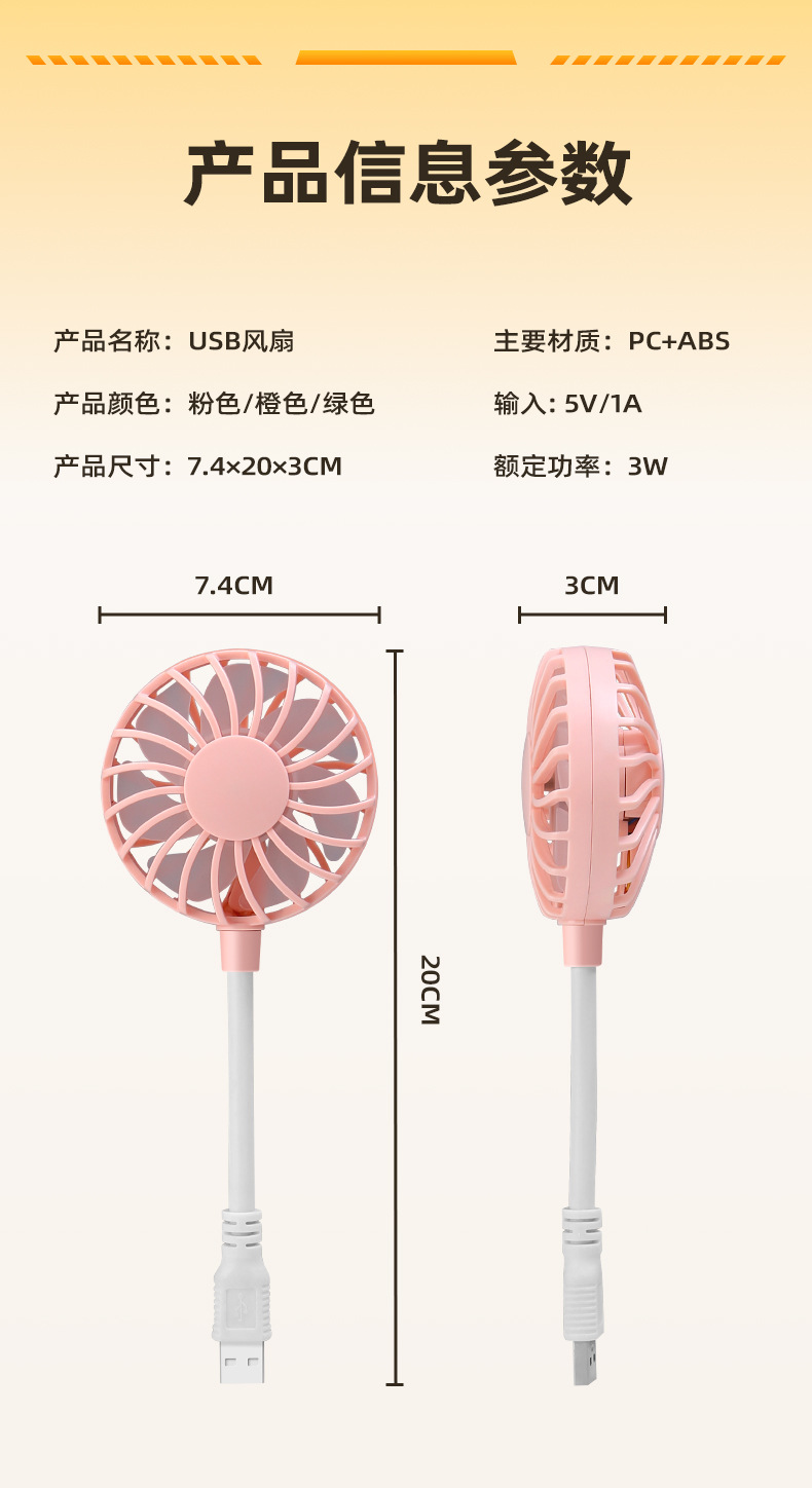 长款USB小风扇户外夏季手持风扇2026新款便携随身迷你静音直插款详情19