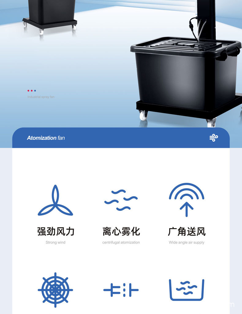 京方圆工业喷雾风扇水雾化降温水冷制冷大功率商用强力落地电风扇详情6
