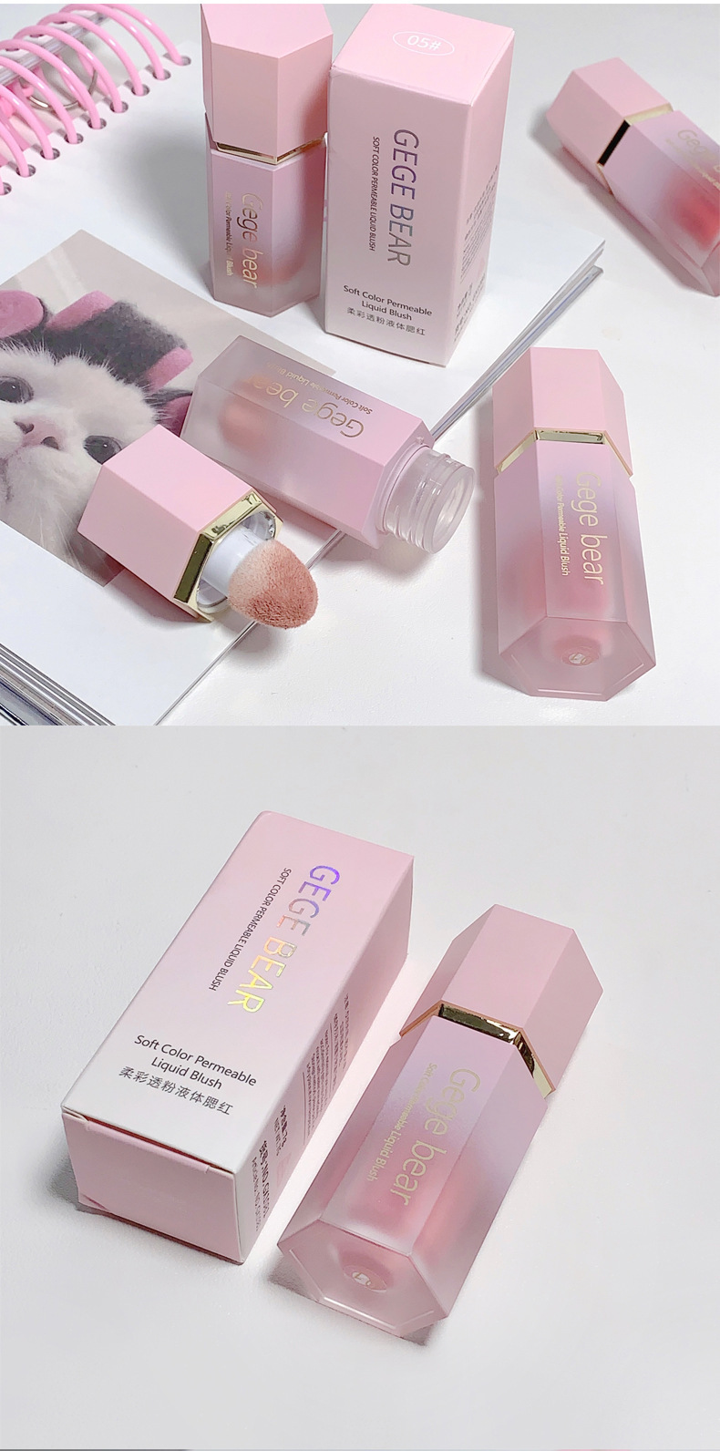 Gege bear戈戈小熊柔彩透粉液体腮红自然提亮修容平价哑光胭脂详情14