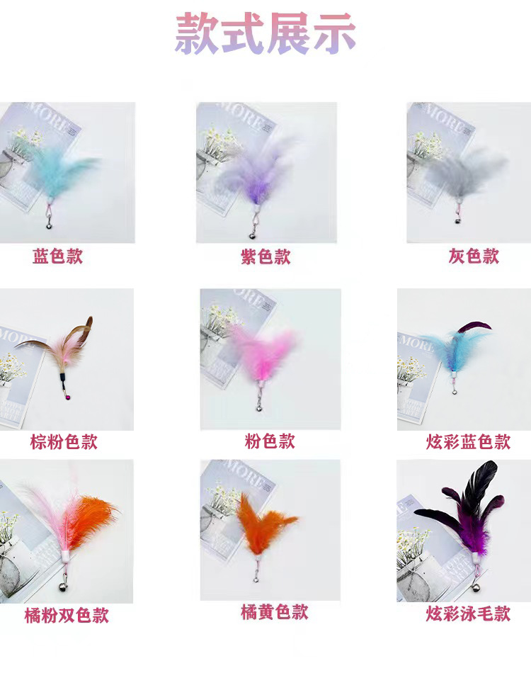 Cat toys, cat teaser sticks, feather bells, replacement heads, pet plush toys, cat teasing gadgets, and pet toys for relieving boredom pic 3