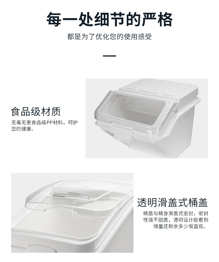 滑盖式储物桶商用可移动白糖粮食储存箱储米桶干货面粉塑料储存车详情14