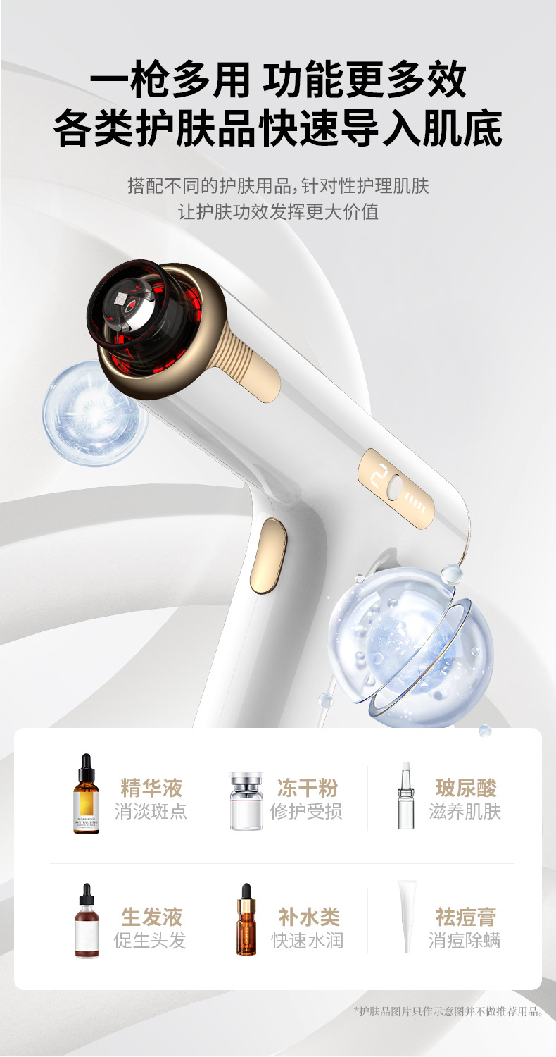 shanilak  家用美容补水仪器纳米电动水光枪详情7