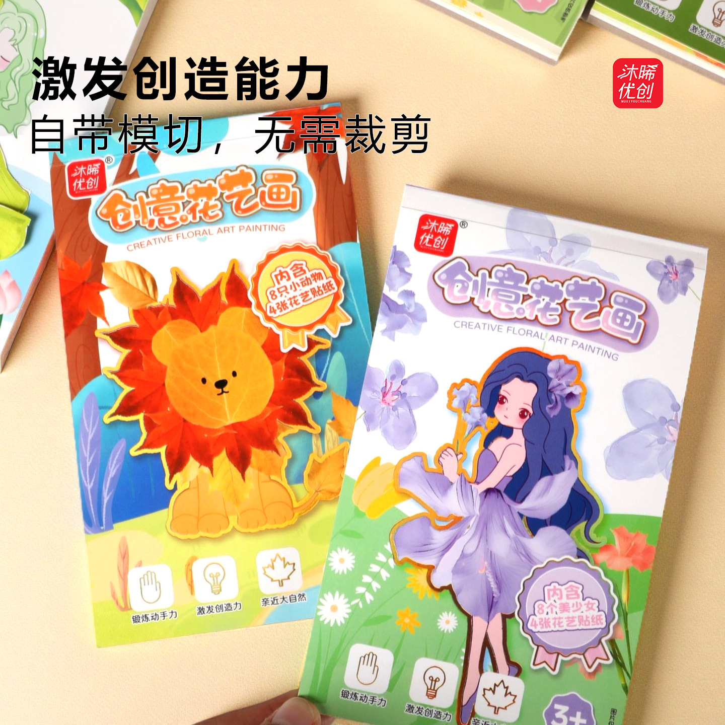 花艺画儿童手工粘贴益智花朵植物画diy女孩礼物画册宝宝玩具花卉详情7