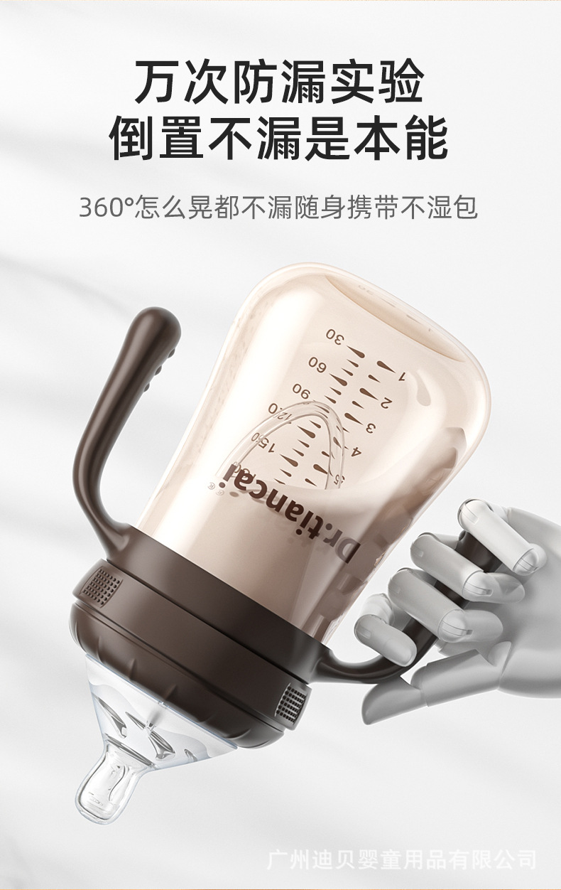 Dr.tiancai纳米银宽口径PP奶瓶一瓶三用母婴用品奶瓶生产加工详情7