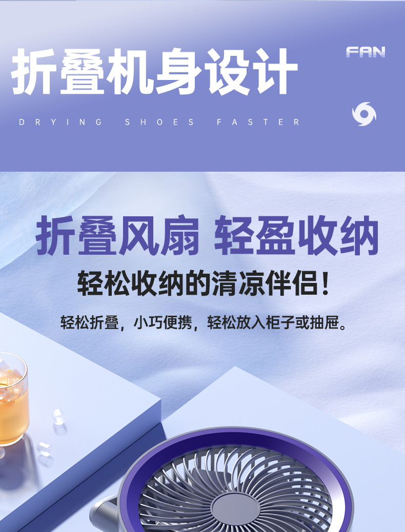 多功能伸缩折叠灯光风扇 USB充电办公家用露营台挂两用对流循环风扇抖音爆款详情25