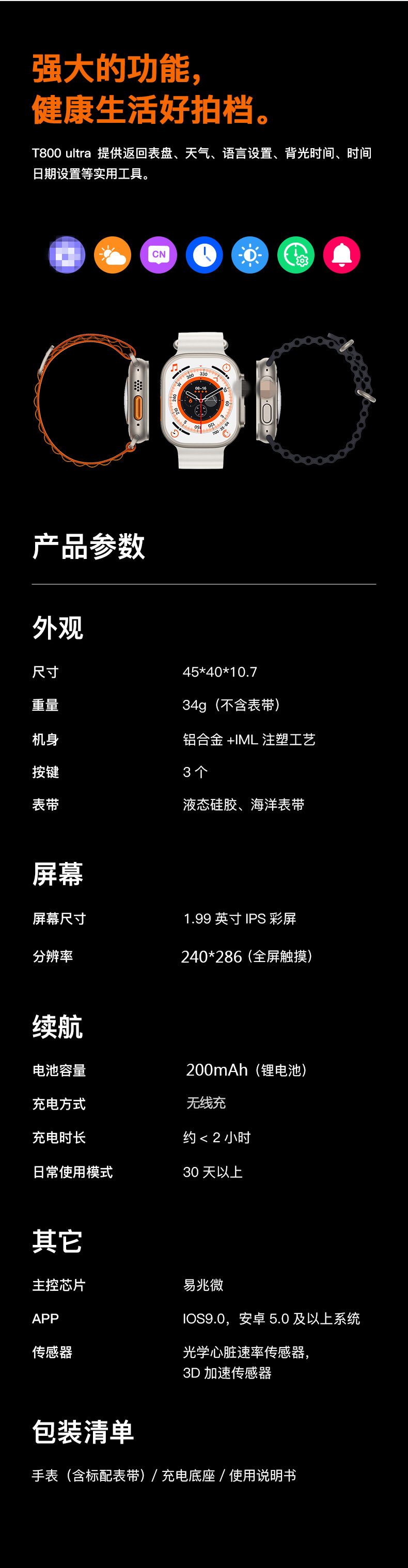 2024华强北s9ultra2智能手表蓝牙通话心率血压跨境男士运动手表详情19