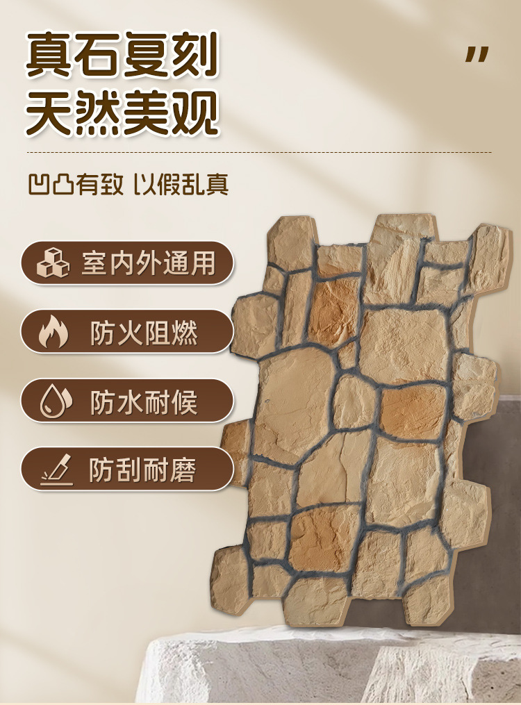 PU仿石材文化石外墙砖户外庭院围墙背景墙石皮轻质pu新材料装饰板详情4